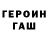 ГЕРОИН Афган Mentol ger