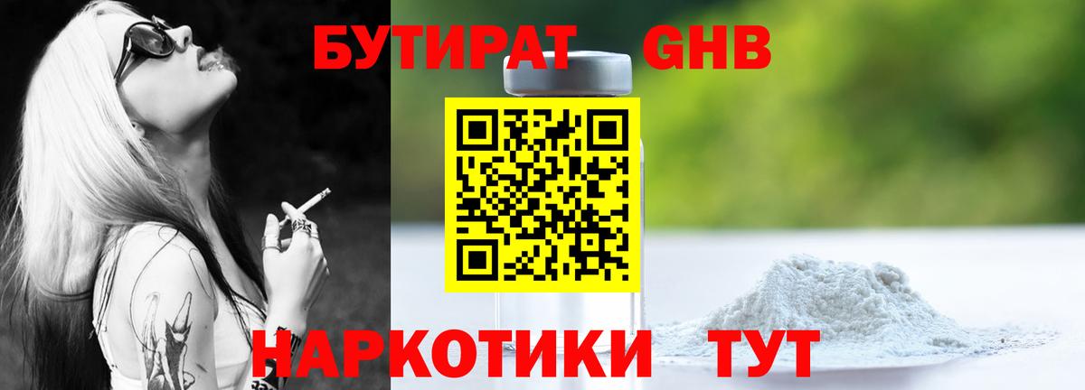 Бутират оксана  Вход с VPN  Заинск 
