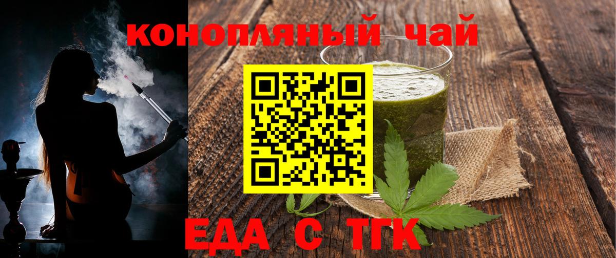 Заинск  Cannafood конопля  Вход с VPN 