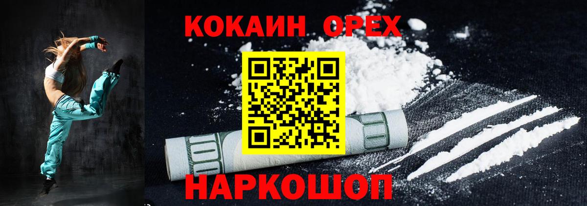 Кокаин 99% Заинск
