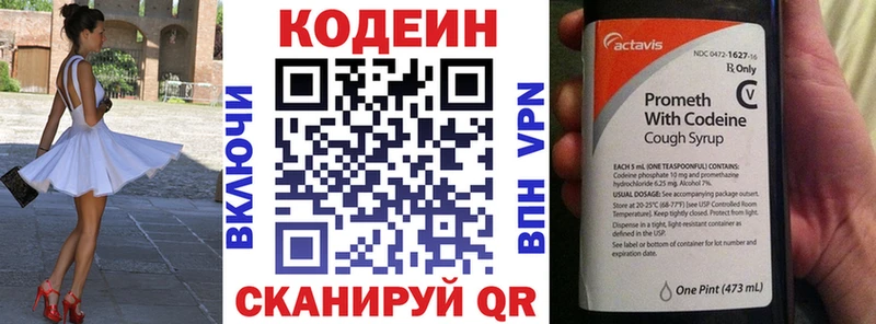 MEGA tor  Заинск  Кодеин напиток Lean (лин)  где продают  