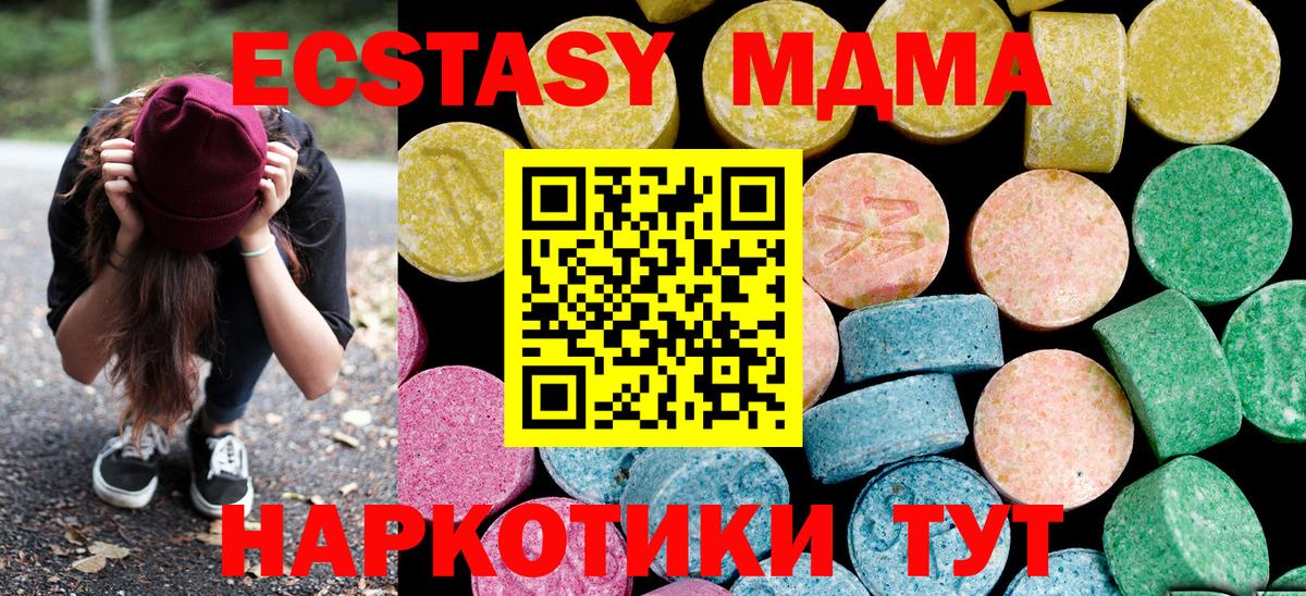 Экстази Philipp Plein  Вход с VPN  наркотики  ЭКСТАЗИ  Заинск  ЭКСТАЗИ 280 MDMA 