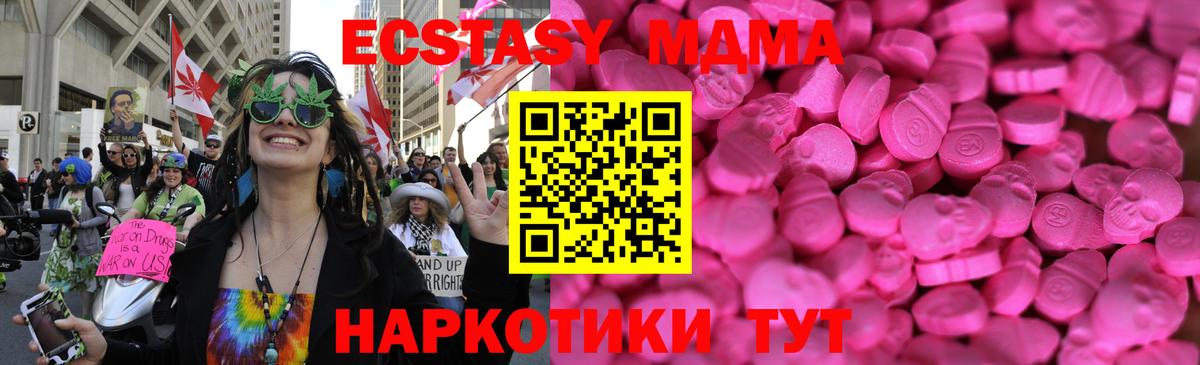 Ecstasy 280 MDMA Заинск