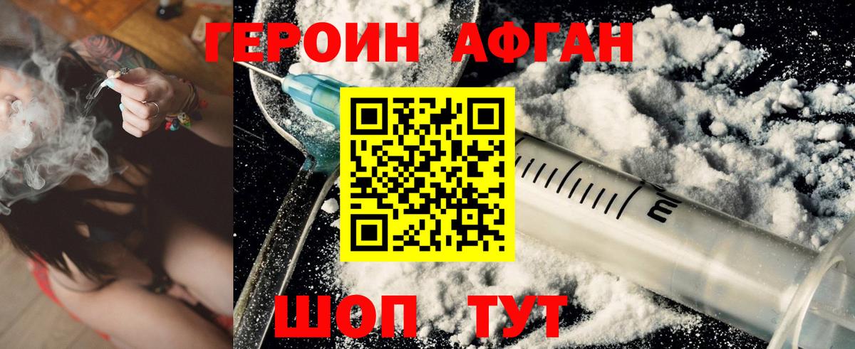 ГЕРОИН гречка Заинск