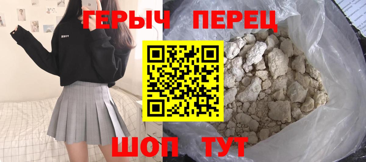 ГЕРОИН VHQ  Героин  Заинск  Вход с VPN 