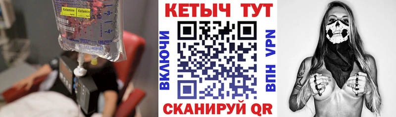 Кетамин VHQ  Заинск 