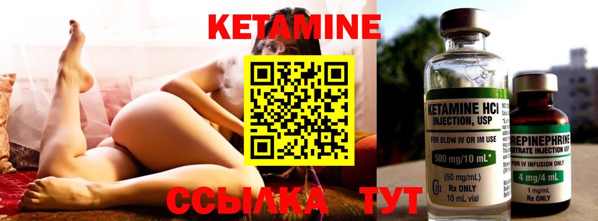 Заинск  Кетамин ketamine  Кетамин VHQ  Вход с VPN 