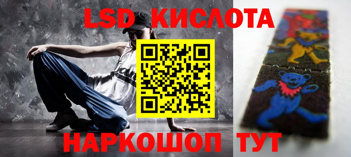 Лсд 25 экстази кислота Заинск