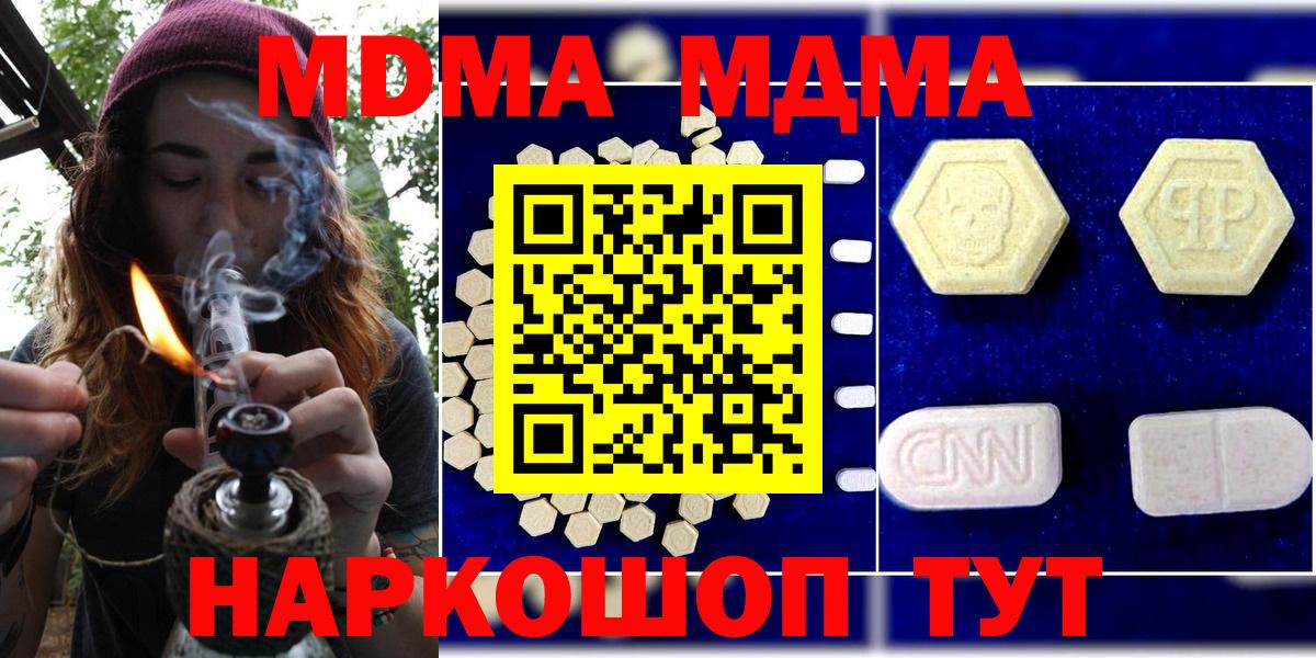 МДМА  МДМА молли  Заинск  Вход с VPN  МДМА crystal 