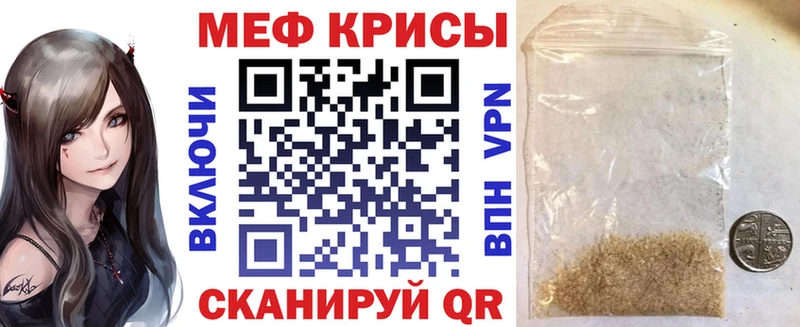 Меф кристаллы  Заинск 