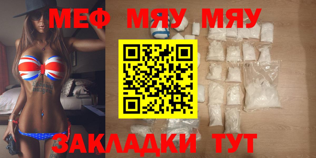 Меф кристаллы  mega онион  Мефедрон  Вход с VPN  Заинск  Меф 4 MMC 