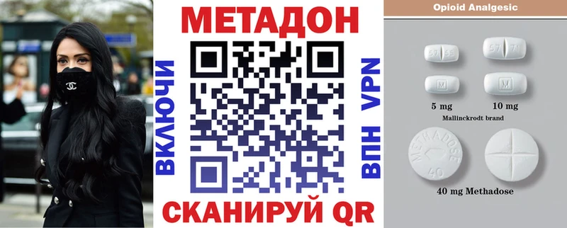 даркнет клад Заинск МЕТАДОН кристалл