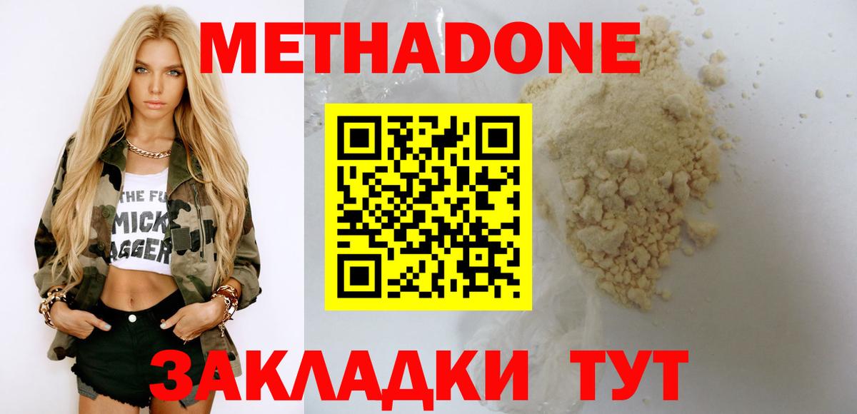 Метадон VHQ  Вход с VPN  МЕГА как зайти  Заинск 