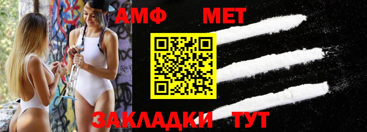 Заинск  Первитин Декстрометамфетамин 99.9%  Первитин  Вход с VPN 