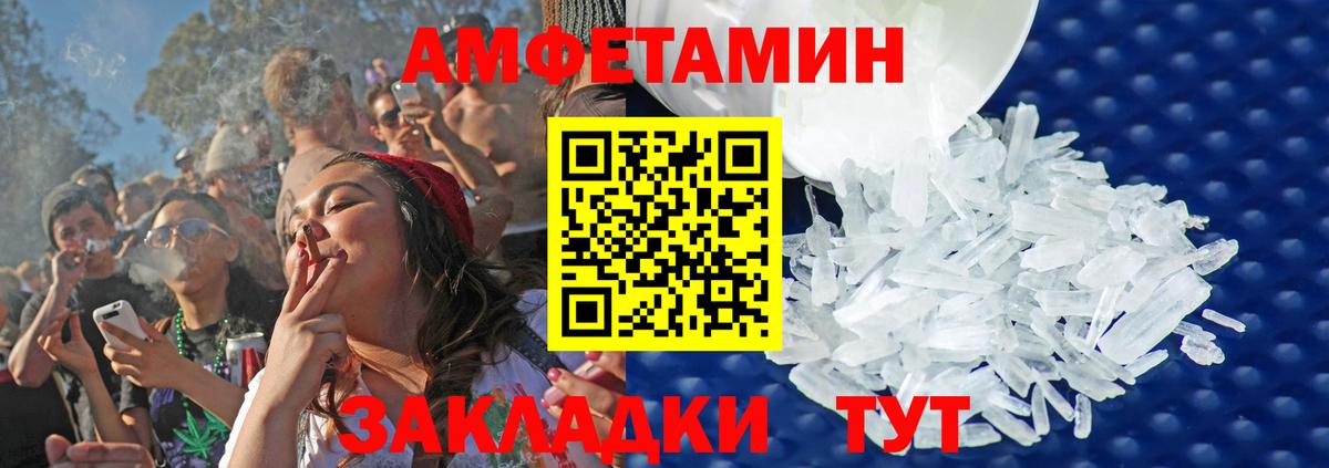 МЕТАМФЕТАМИН мет Заинск