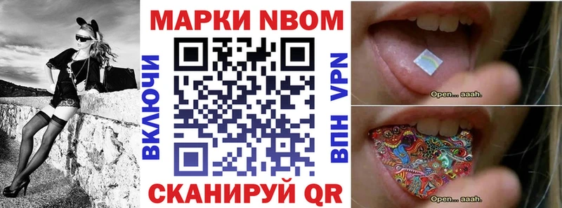 Наркотические марки 1,8мг Заинск