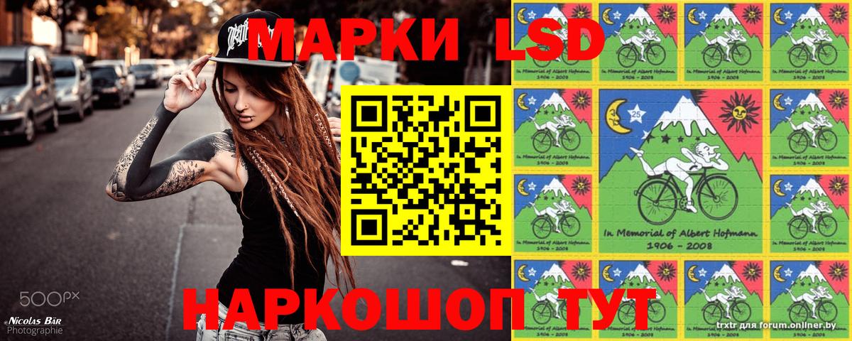 Наркотические марки 1500мкг  Вход с VPN  Наркотические марки  Заинск 
