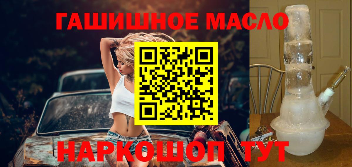 как найти   Вход с VPN  Заинск  Дистиллят ТГК THC oil 