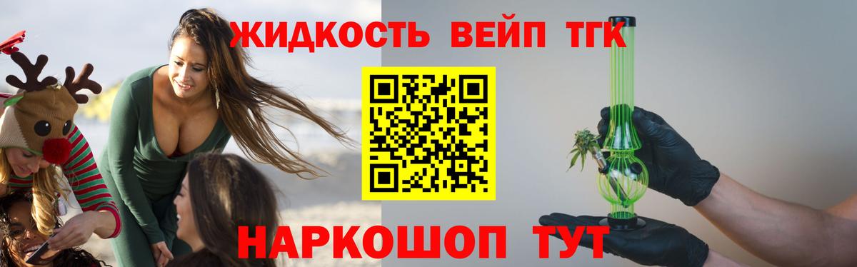 ТГК вейп Заинск